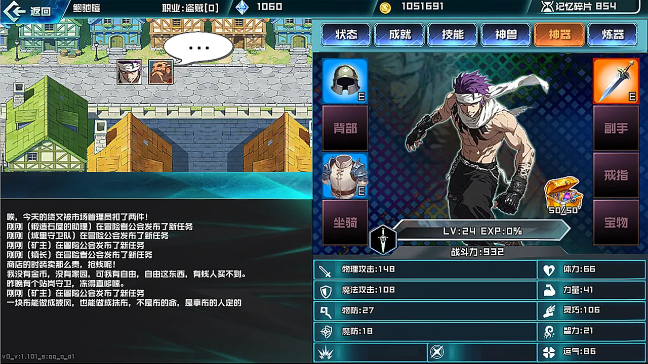 幻想进度条 Fantasy Bar Demo Screenshot 5