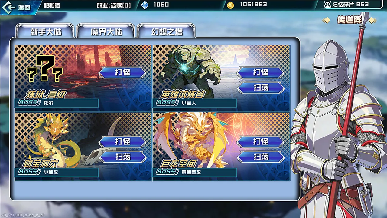 幻想进度条 Fantasy Bar Demo Screenshot 6