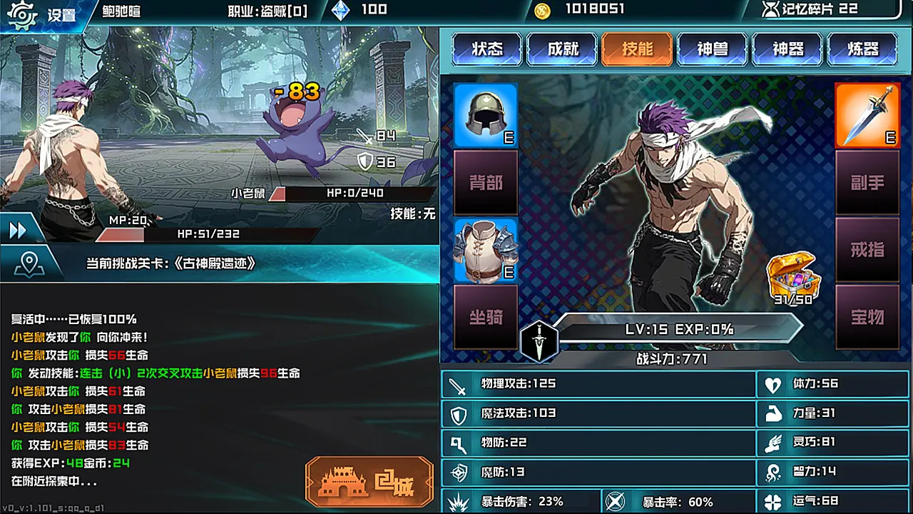 幻想进度条 Fantasy Bar Demo Screenshot 4