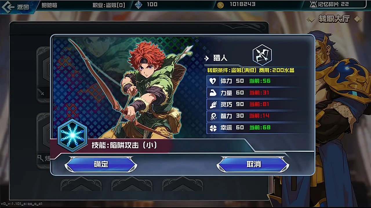 幻想进度条 Fantasy Bar Demo Screenshot 8