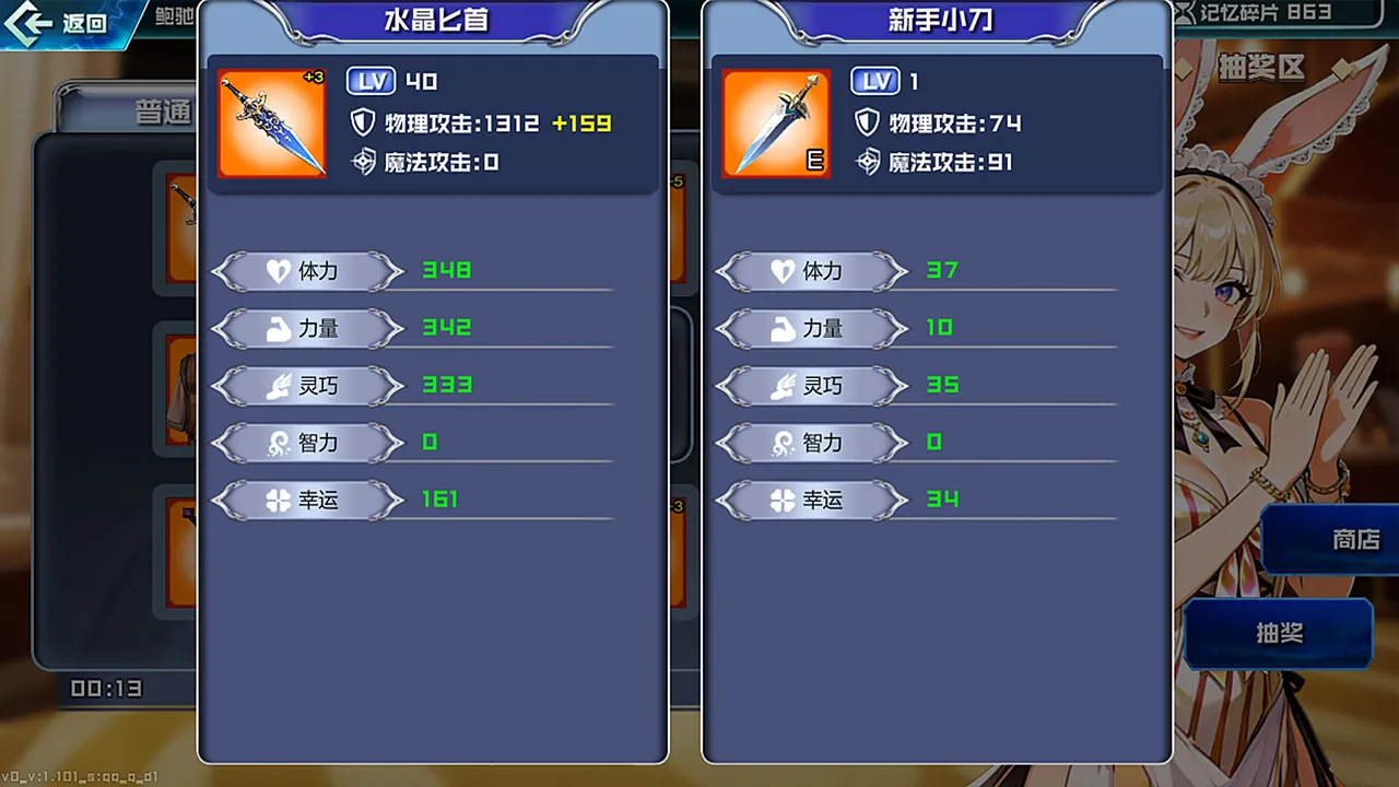 幻想进度条 Fantasy Bar Demo Screenshot 0