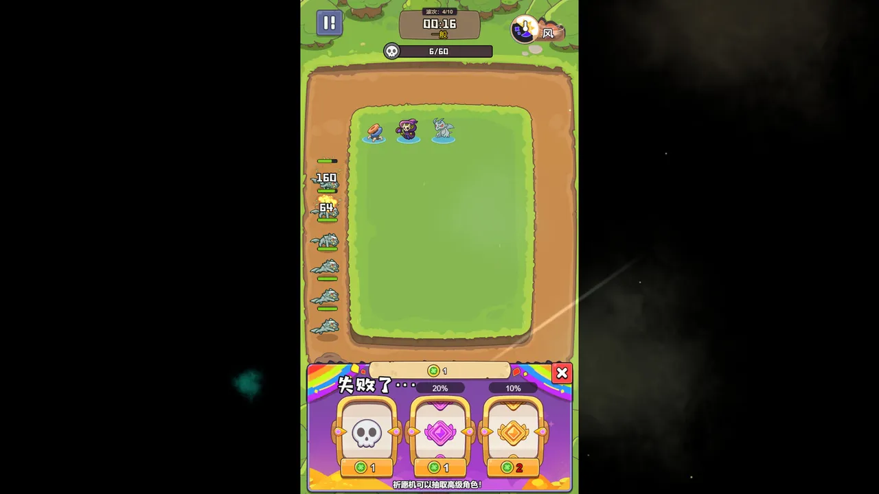 浩游超超超变 Screenshot 3