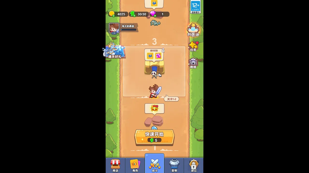 浩游超超超变 Screenshot 0