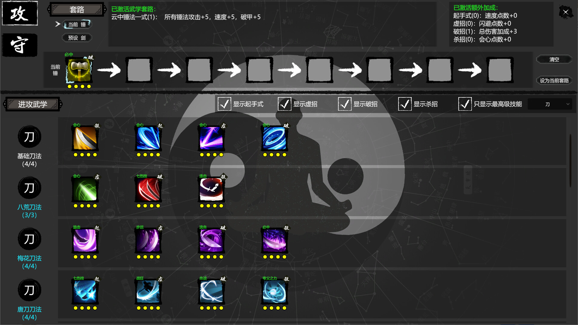 大宋英雄传(SongHeros) Screenshot 5