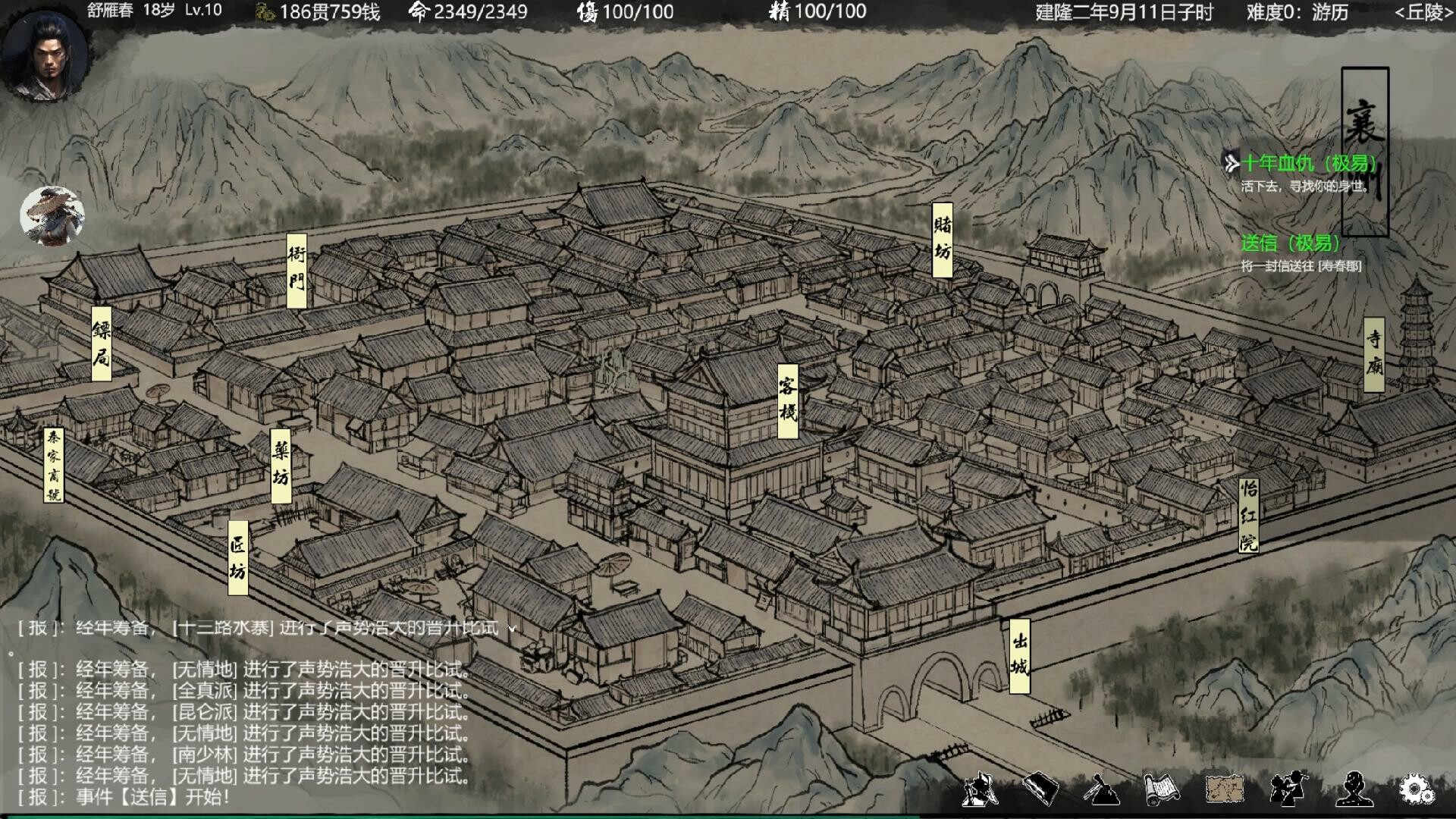 大宋英雄传(SongHeros) Screenshot 6