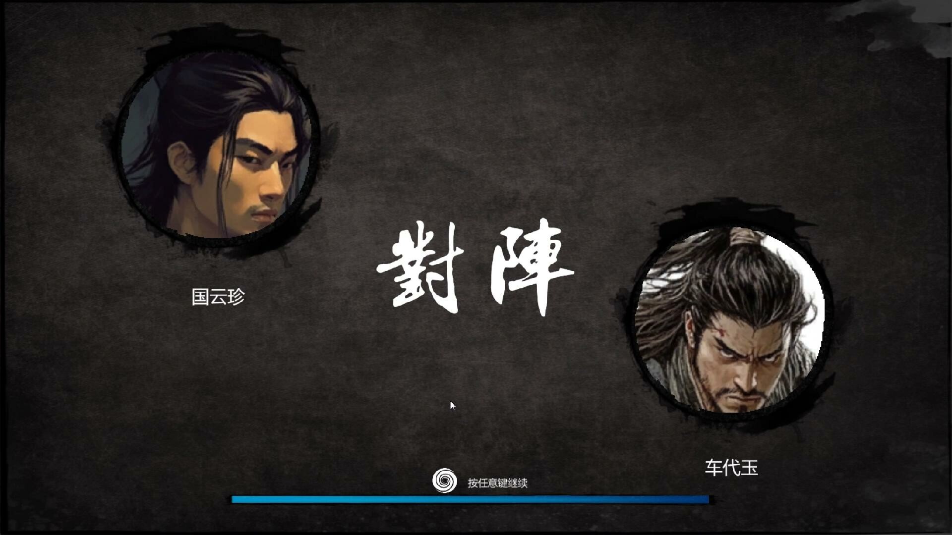 大宋英雄传(SongHeros) Screenshot 8