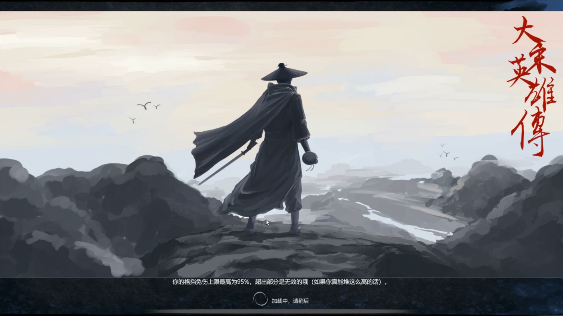 大宋英雄传(SongHeros) Screenshot 7