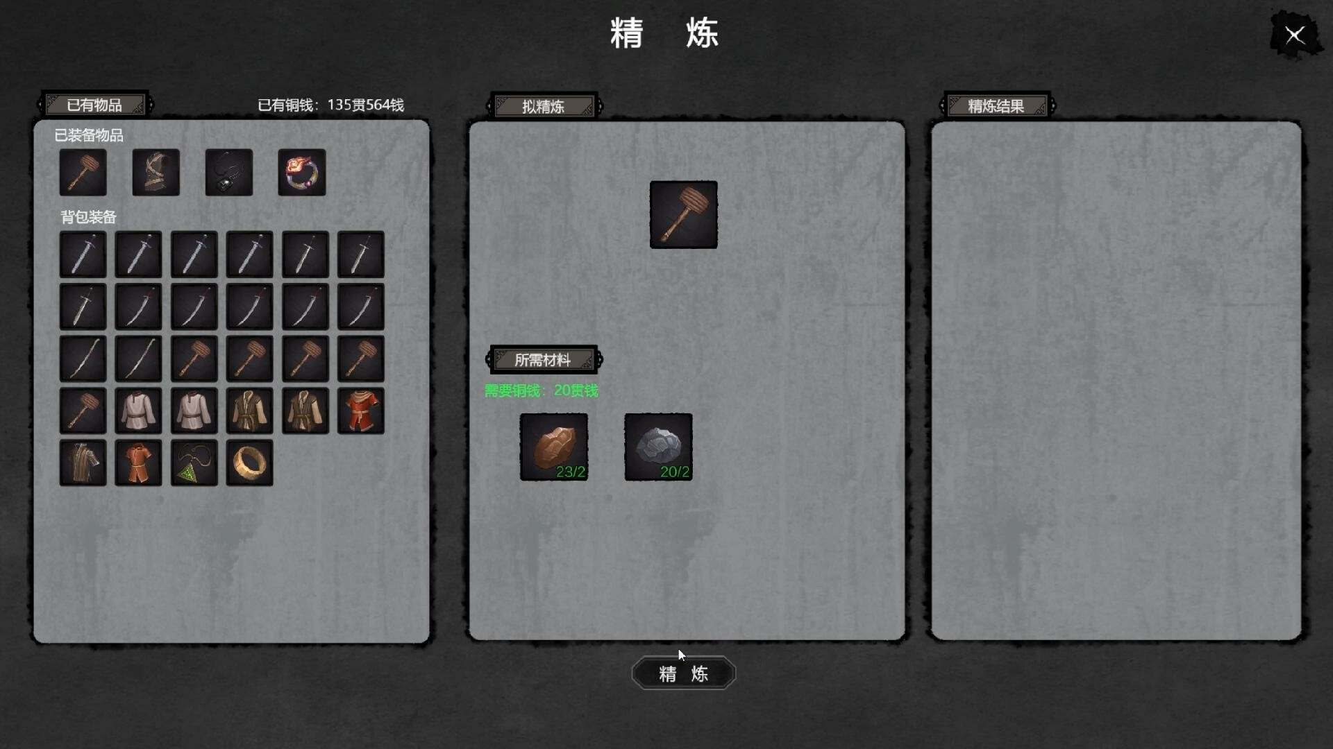 大宋英雄传(SongHeros) Screenshot 13