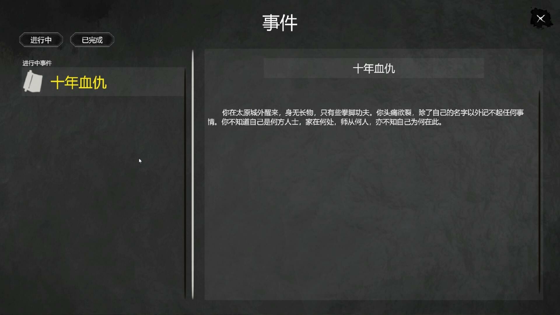大宋英雄传(SongHeros) Screenshot 10