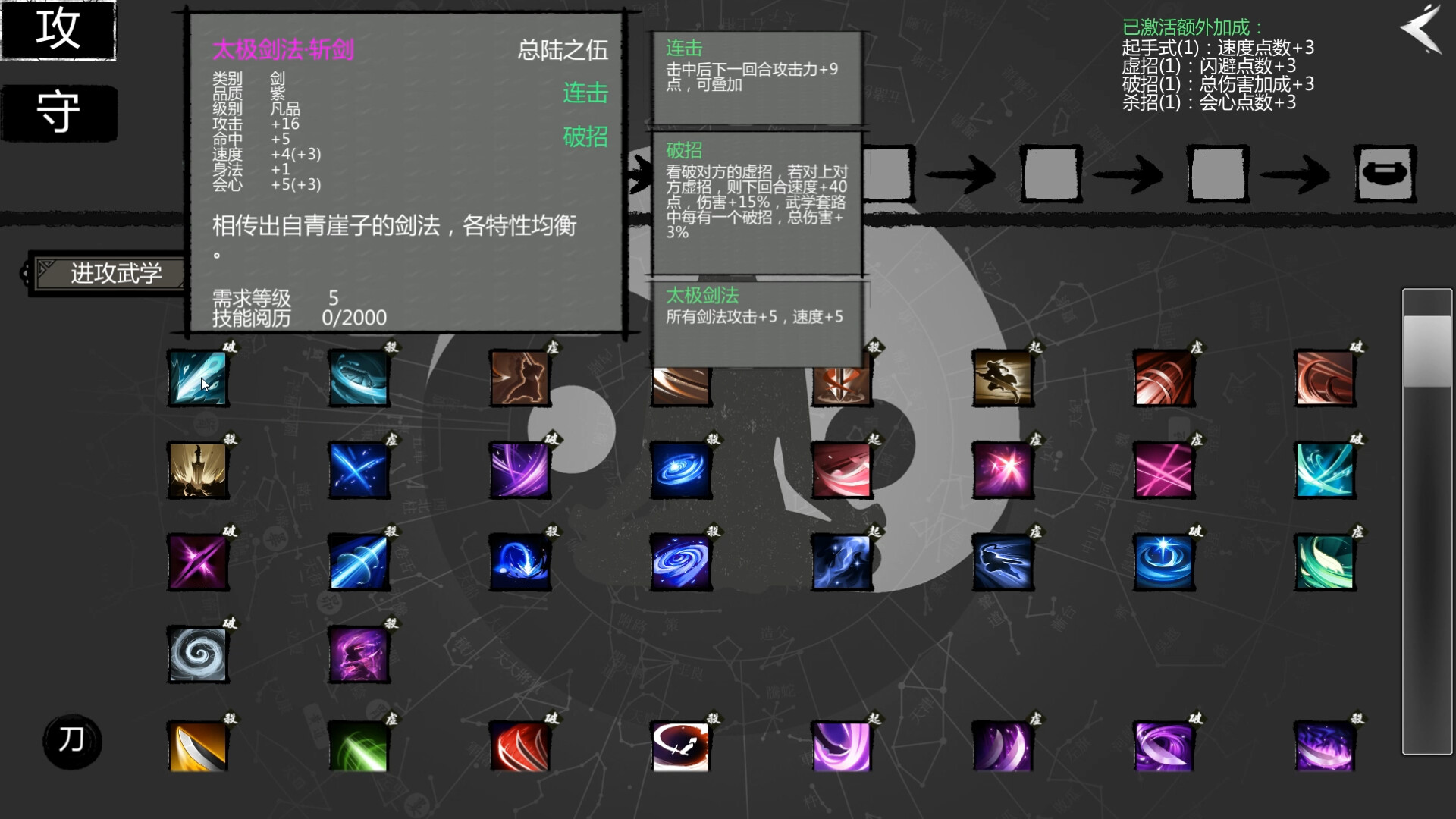 大宋英雄传(SongHeros) Screenshot 21