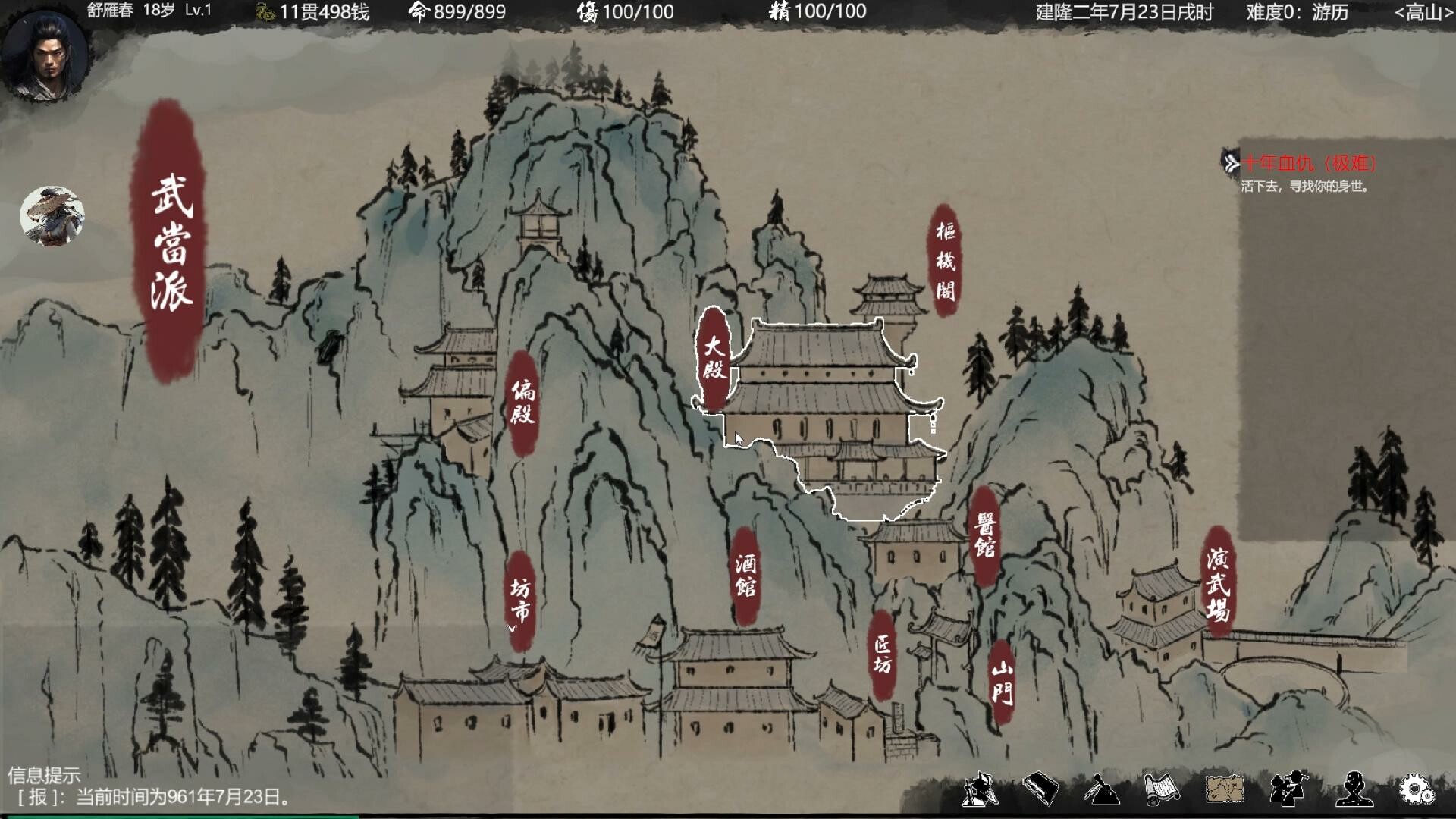 大宋英雄传(SongHeros) Screenshot 3