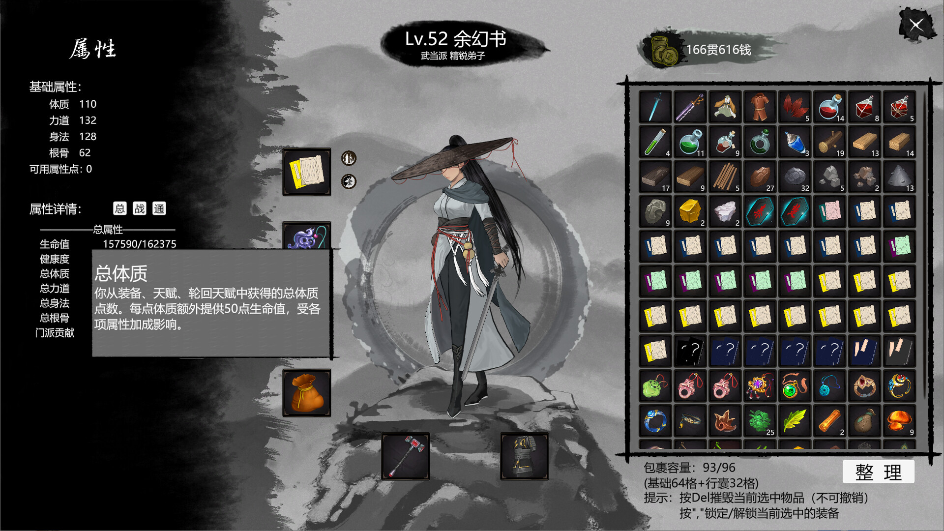 大宋英雄传(SongHeros) Screenshot 4