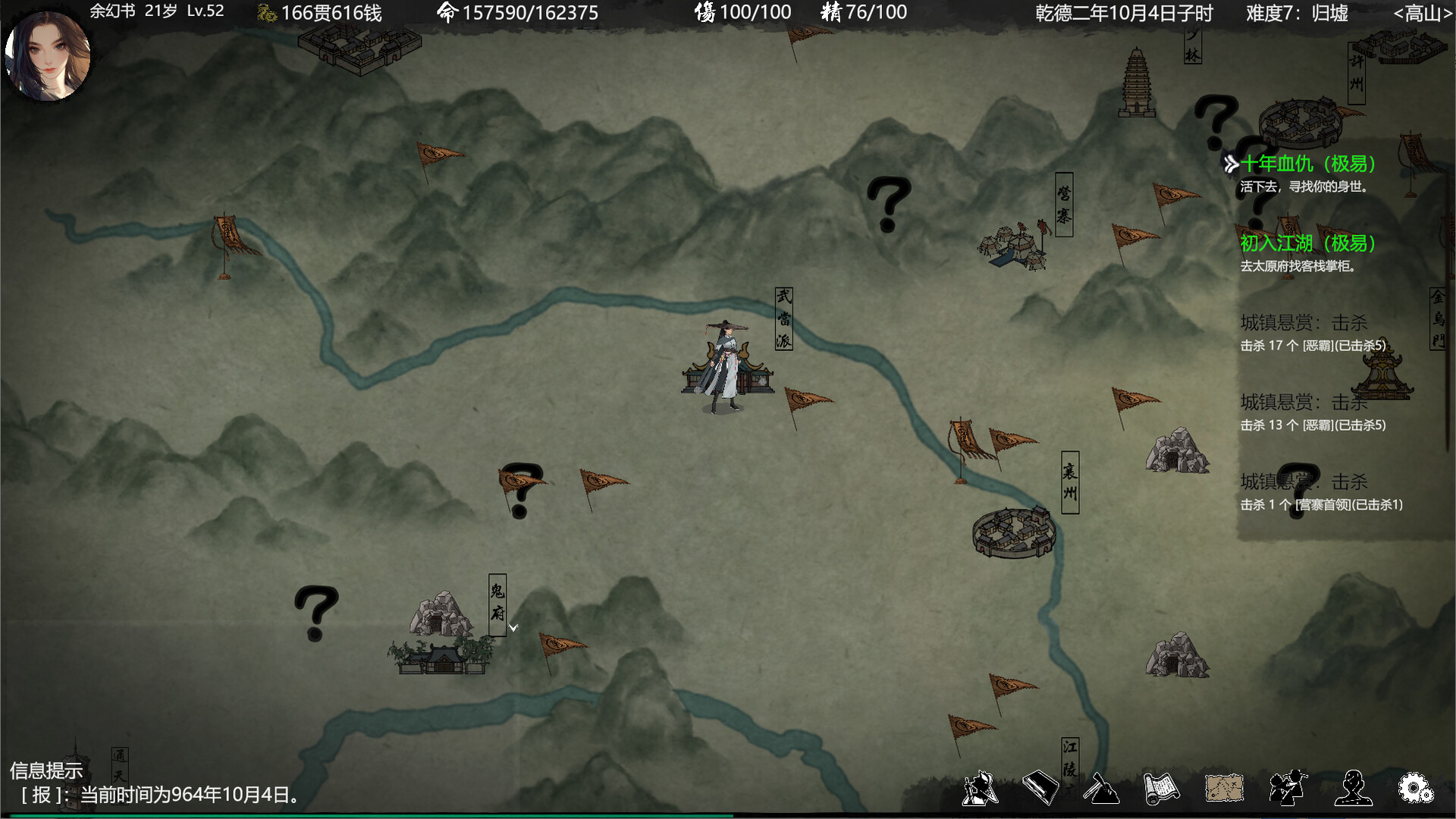 大宋英雄传(SongHeros) Screenshot 2