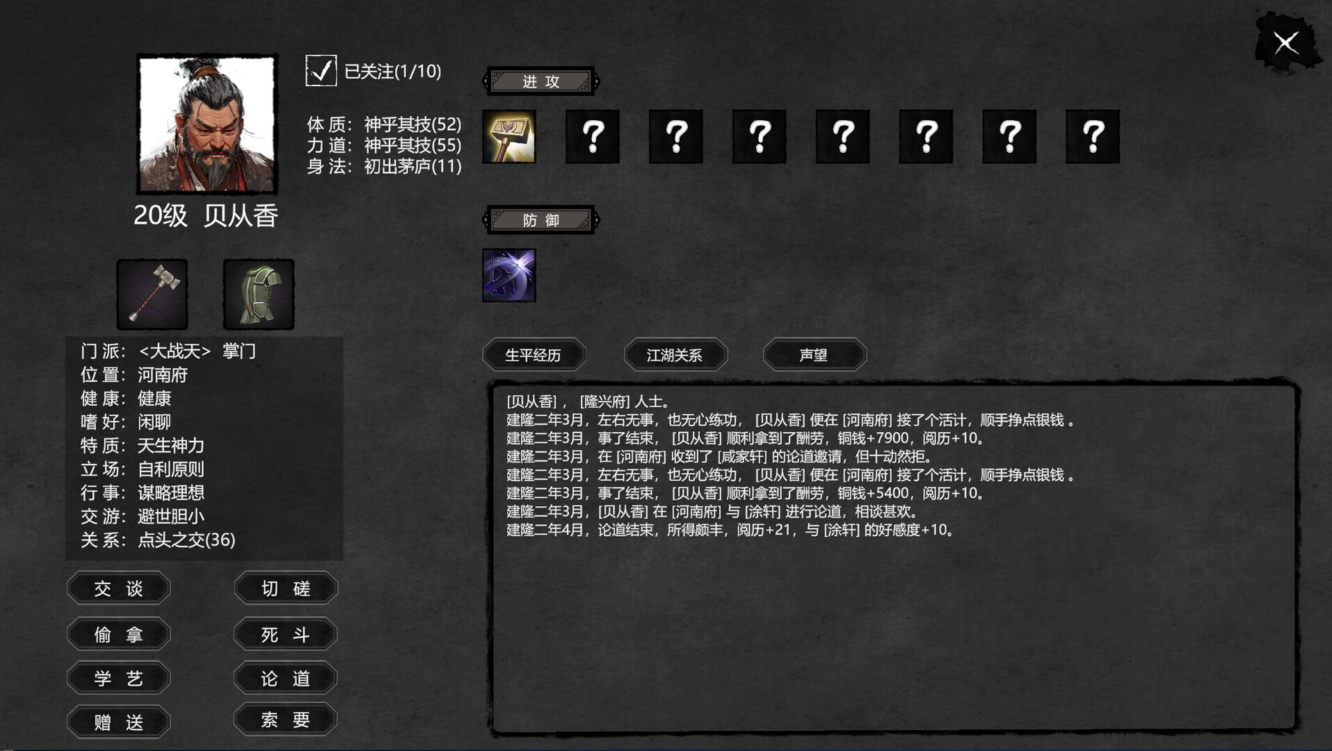 大宋英雄传(SongHeros) Screenshot 25
