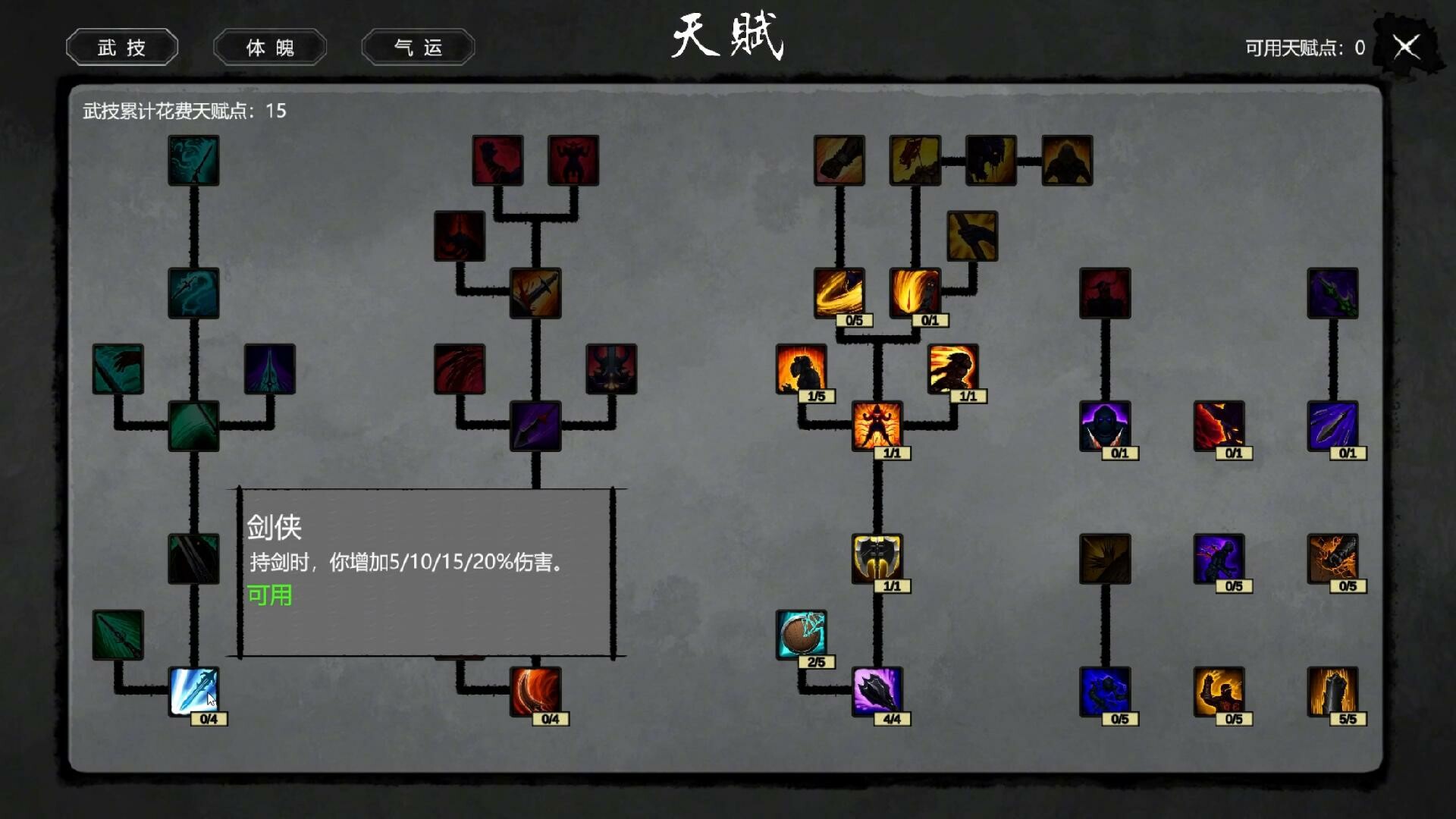 大宋英雄传(SongHeros) Screenshot 14