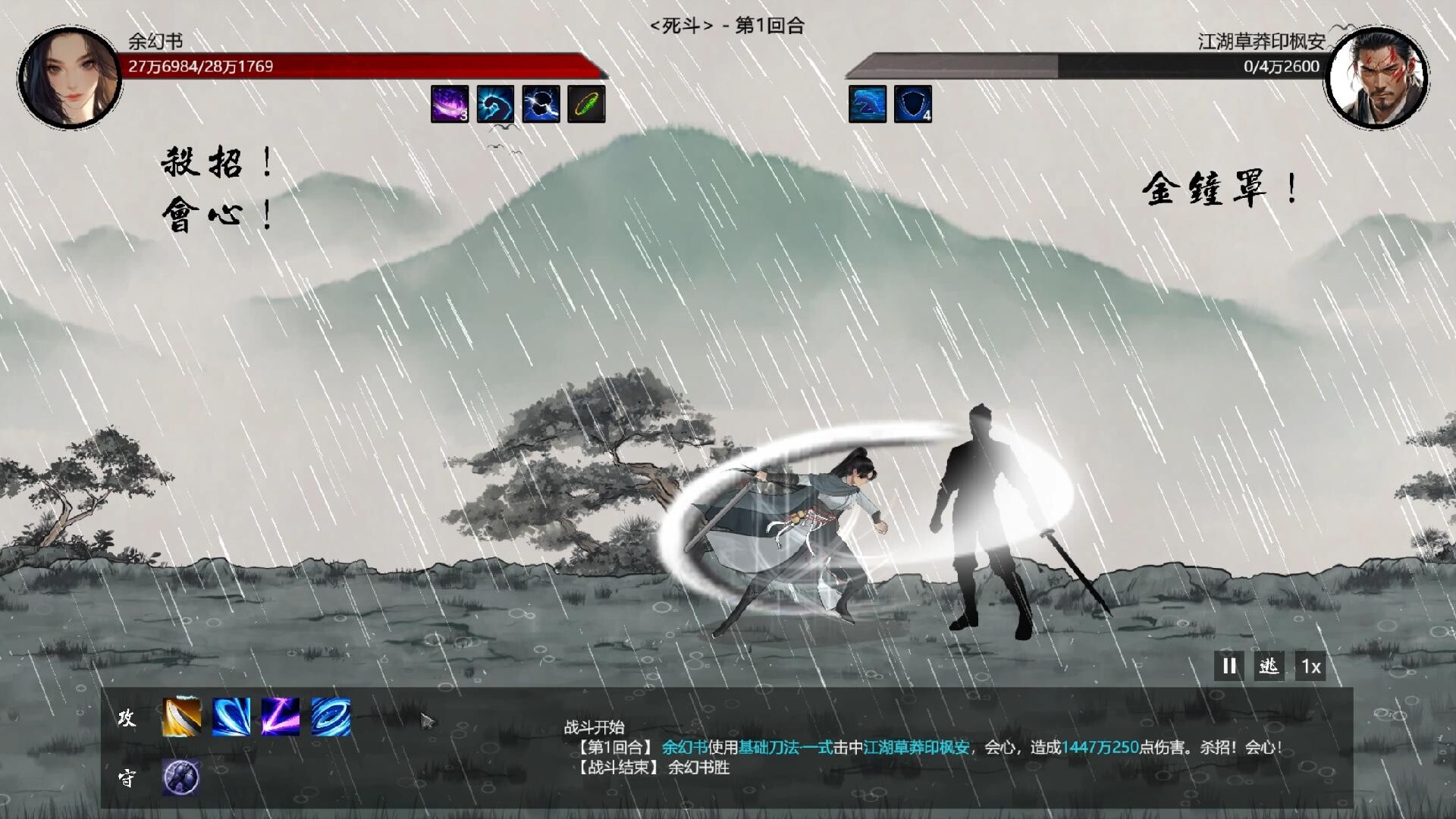 大宋英雄传(SongHeros) Screenshot 1