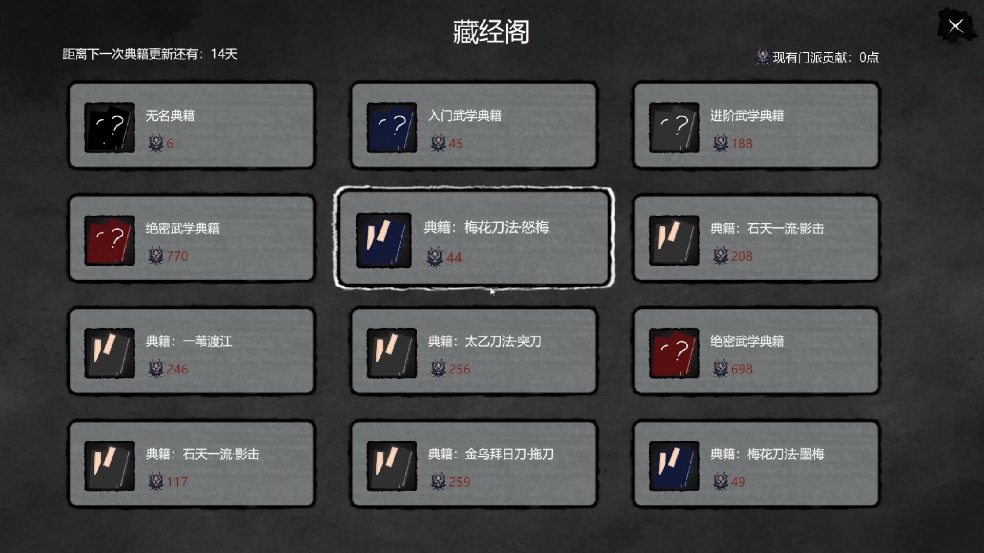 大宋英雄传(SongHeros) Screenshot 18