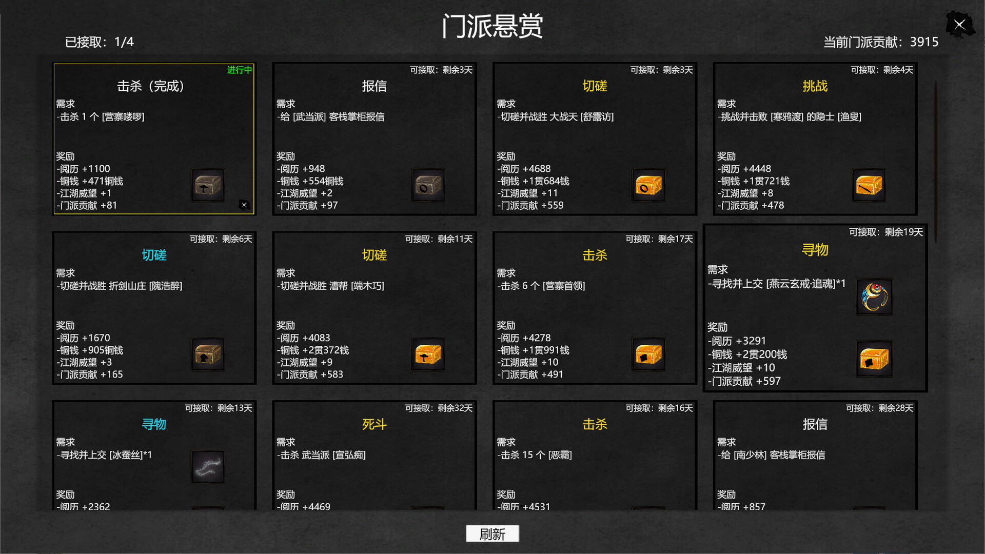 大宋英雄传(SongHeros) Screenshot 20