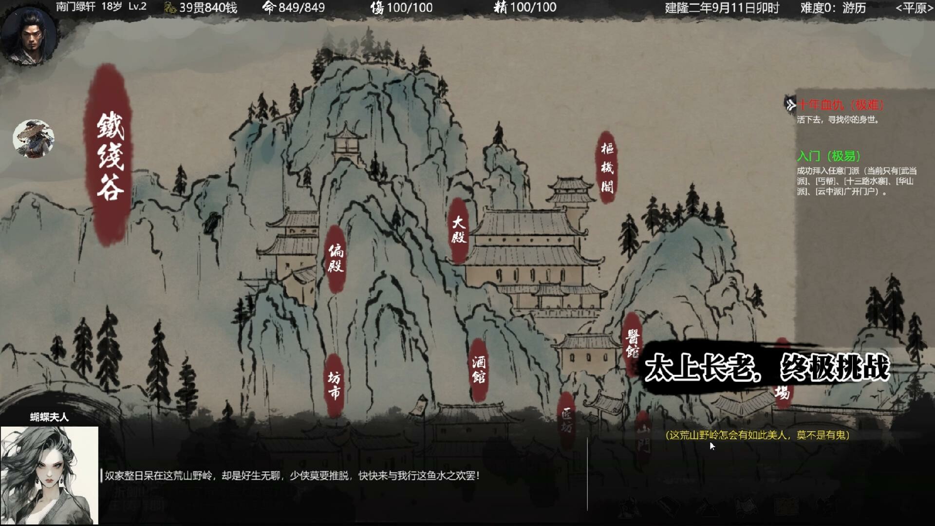 大宋英雄传(SongHeros) Screenshot 12