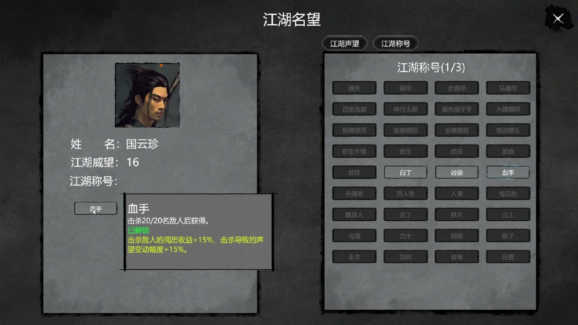 大宋英雄传(SongHeros) Screenshot 15