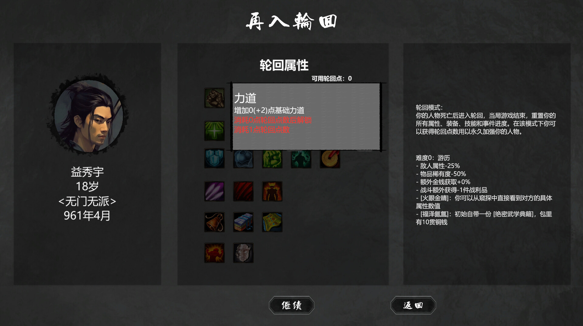 大宋英雄传(SongHeros) Screenshot 22