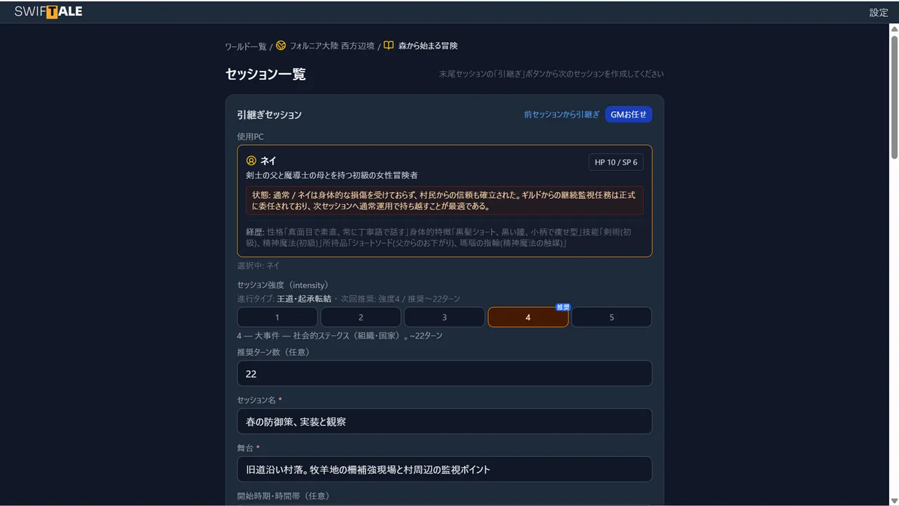 SWIFTALE PLAYER Screenshot 3