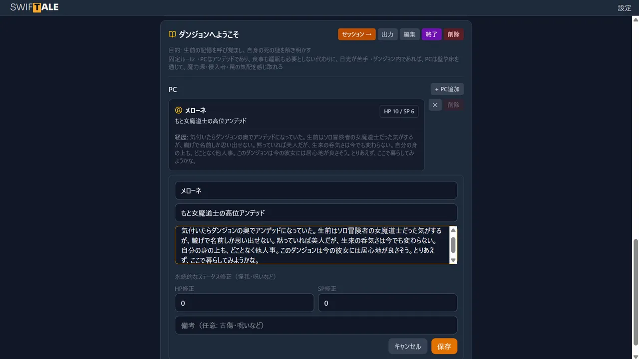 SWIFTALE PLAYER Screenshot 4