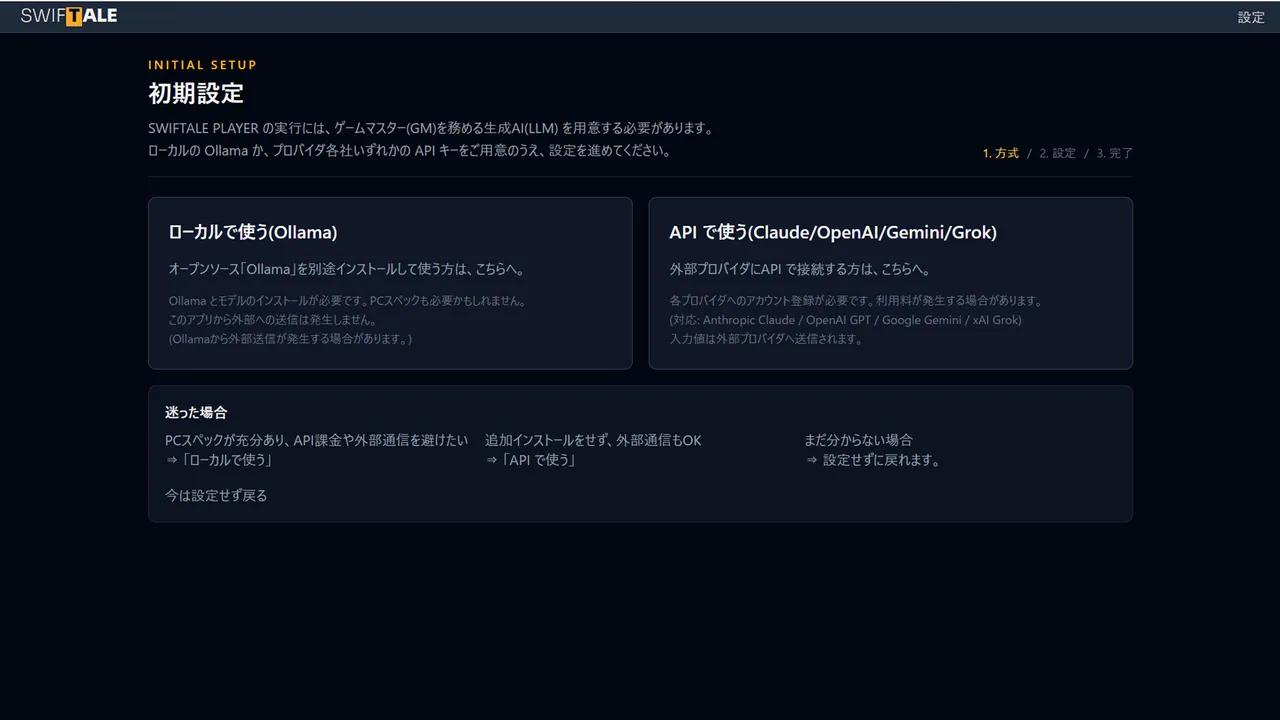 SWIFTALE PLAYER Screenshot 2