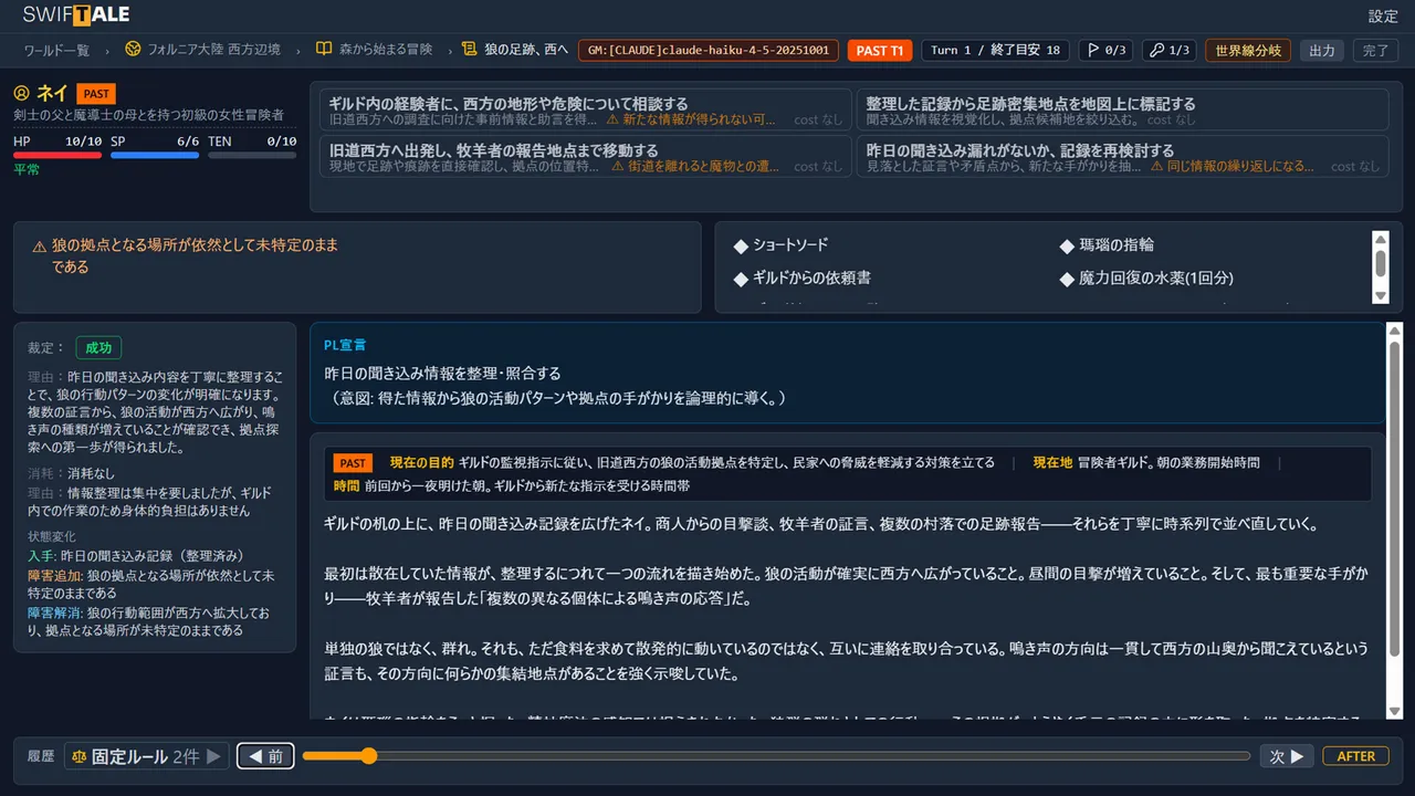 SWIFTALE PLAYER Screenshot 1