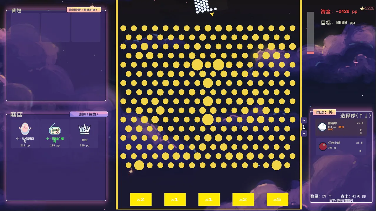 PegPegBall Screenshot 0
