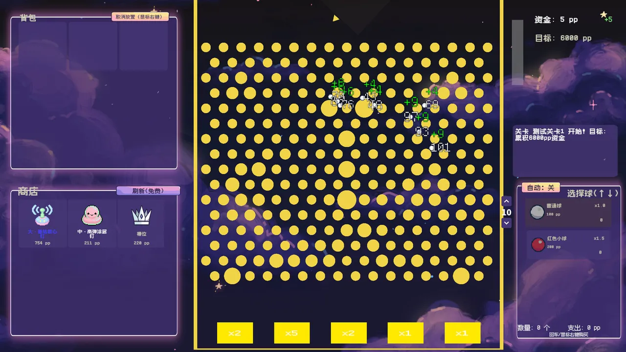 PegPegBall Screenshot 4