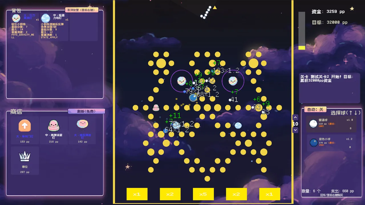 PegPegBall Screenshot 1