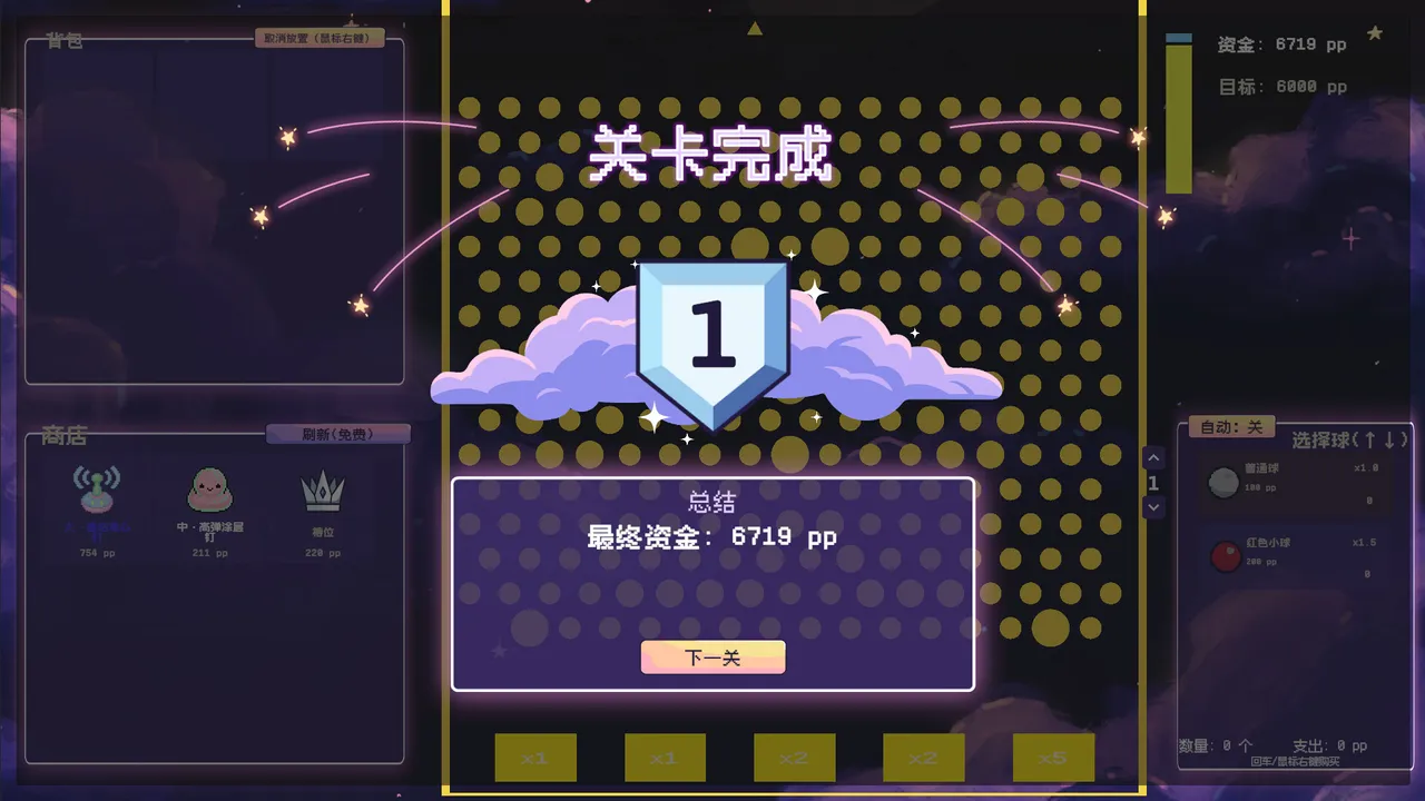 PegPegBall Screenshot 2