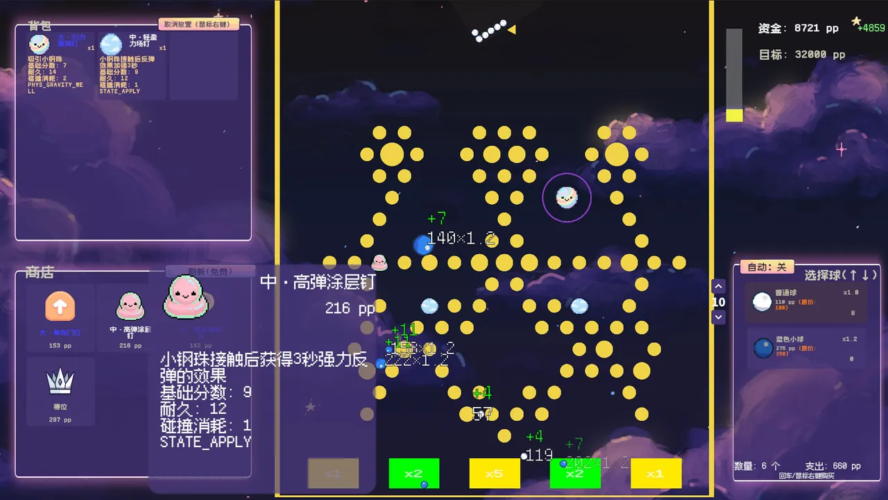 PegPegBall Screenshot 5
