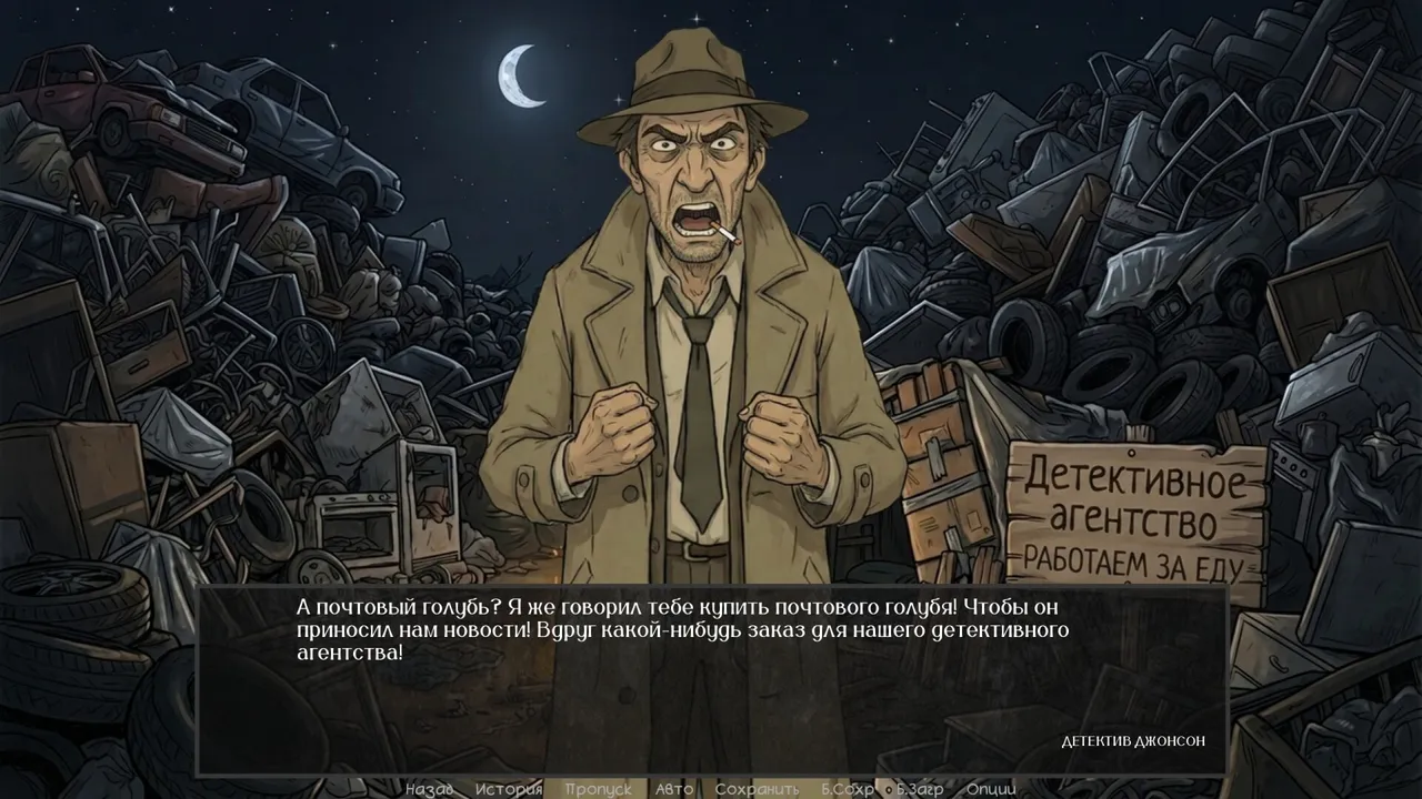 Defective Detectives 3 Screenshot 2
