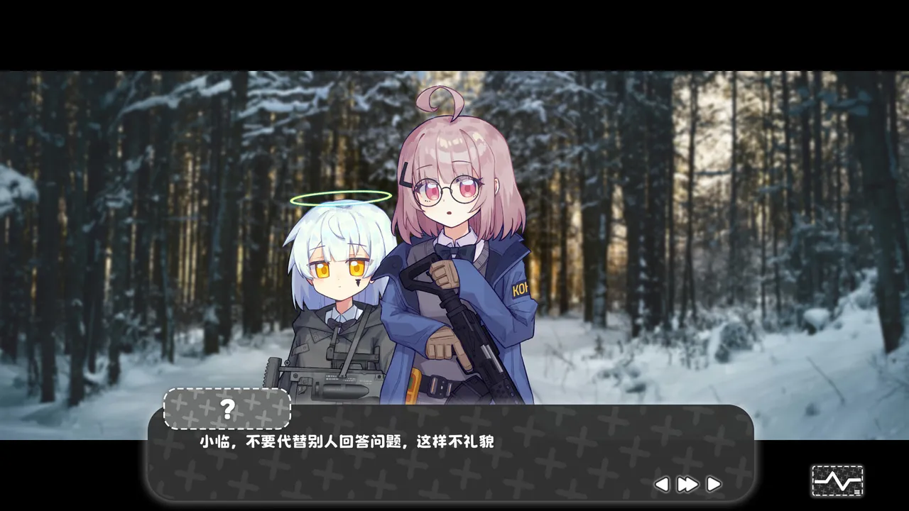 终点站 Demo Screenshot 2