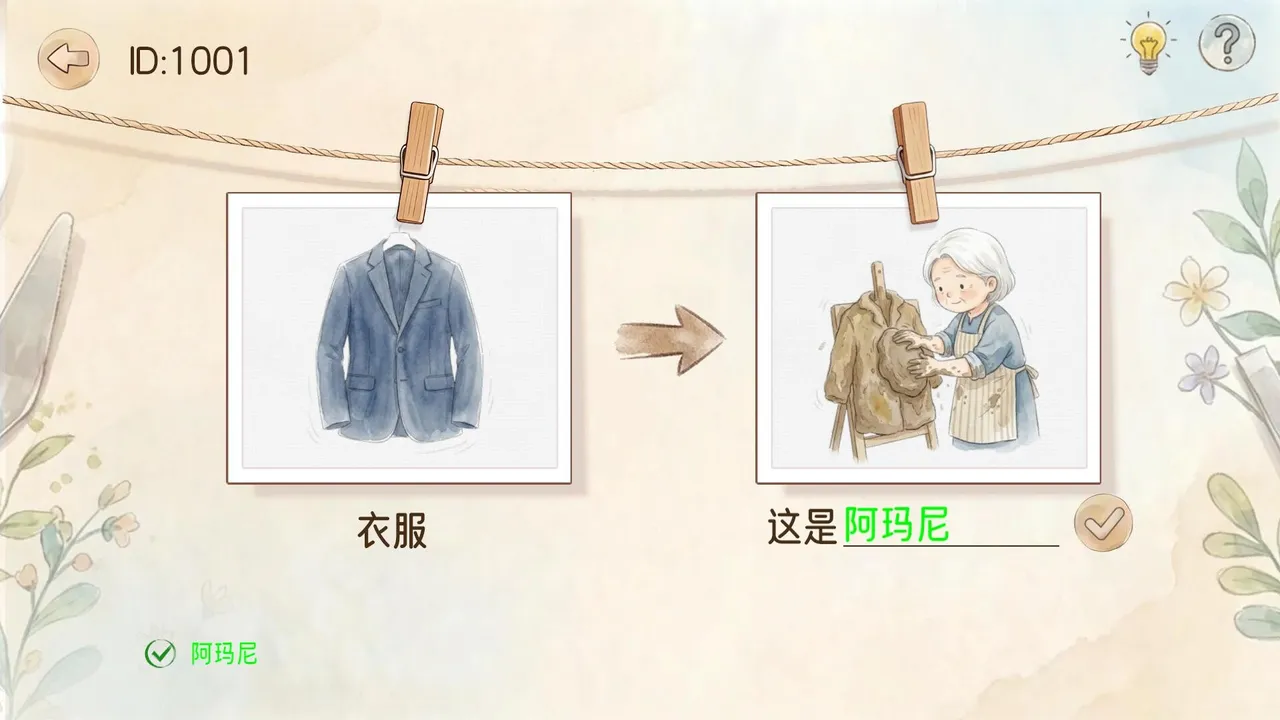 图说八道 Screenshot 0
