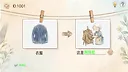 图说八道 Screenshot 0