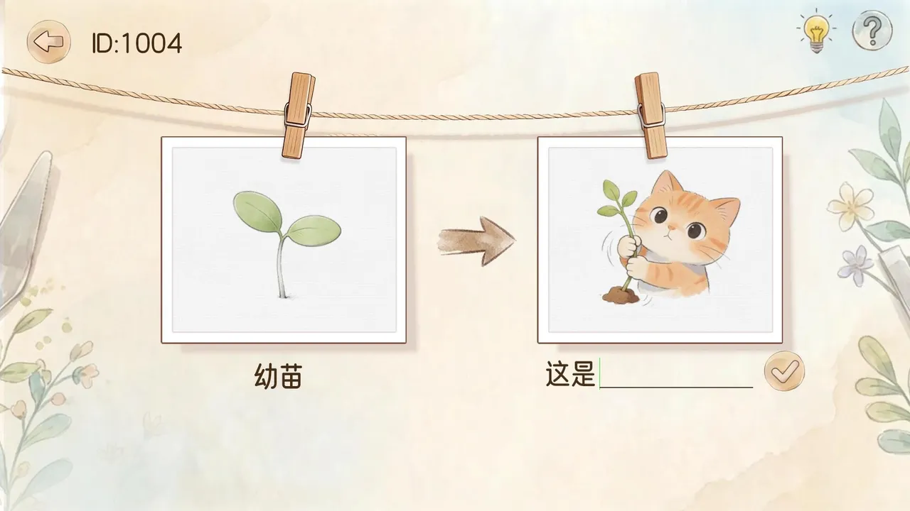 图说八道 Screenshot 3