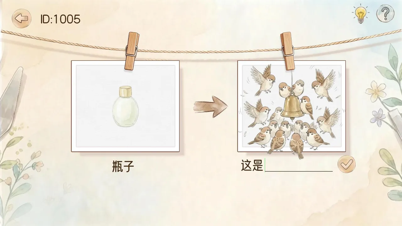 图说八道 Screenshot 4