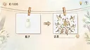 图说八道 Screenshot 4