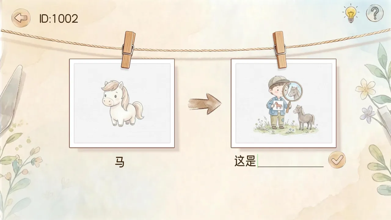 图说八道 Screenshot 1