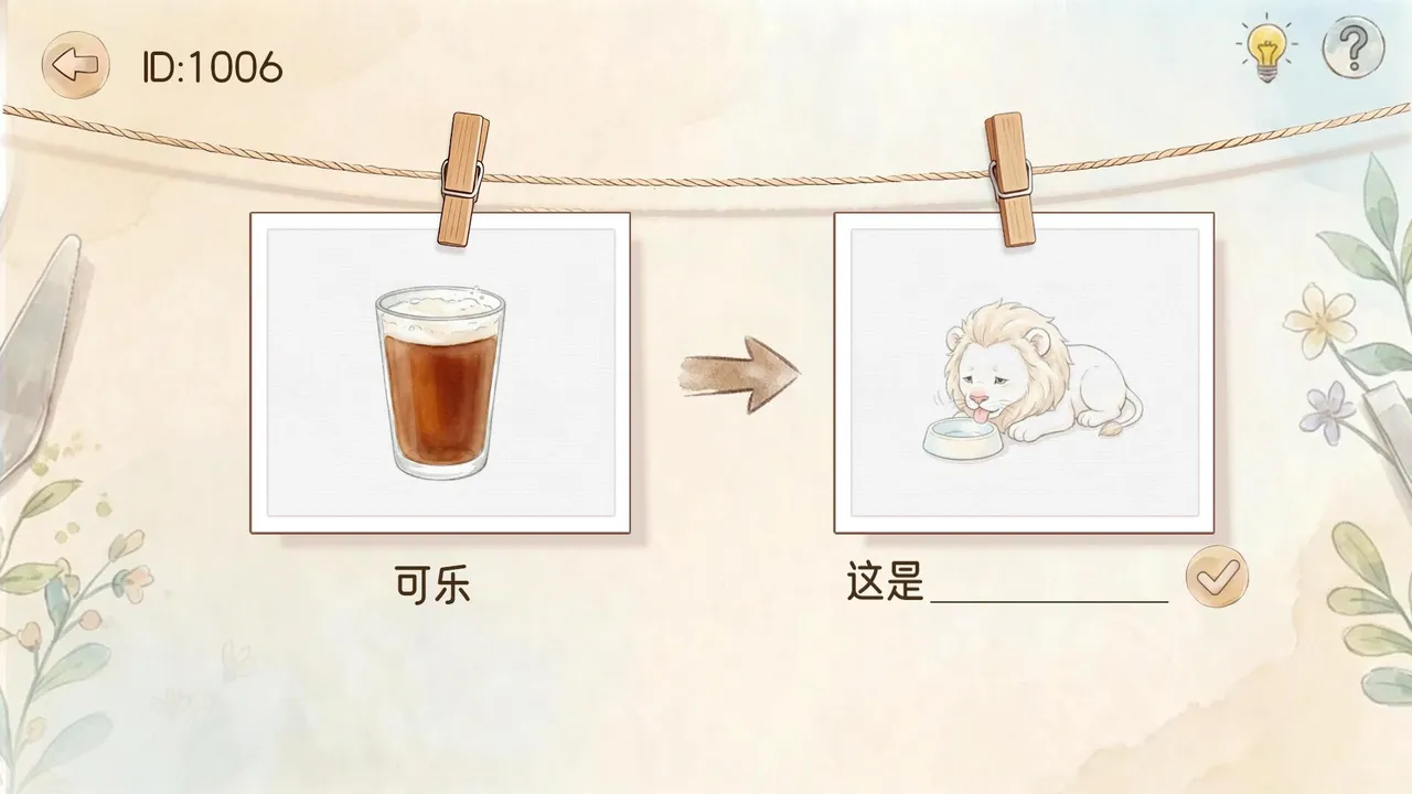 图说八道 Screenshot 5