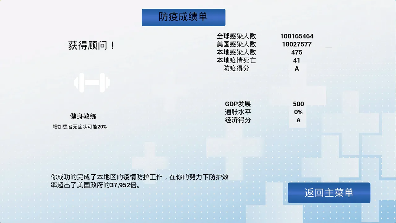 中国战疫 Screenshot 3