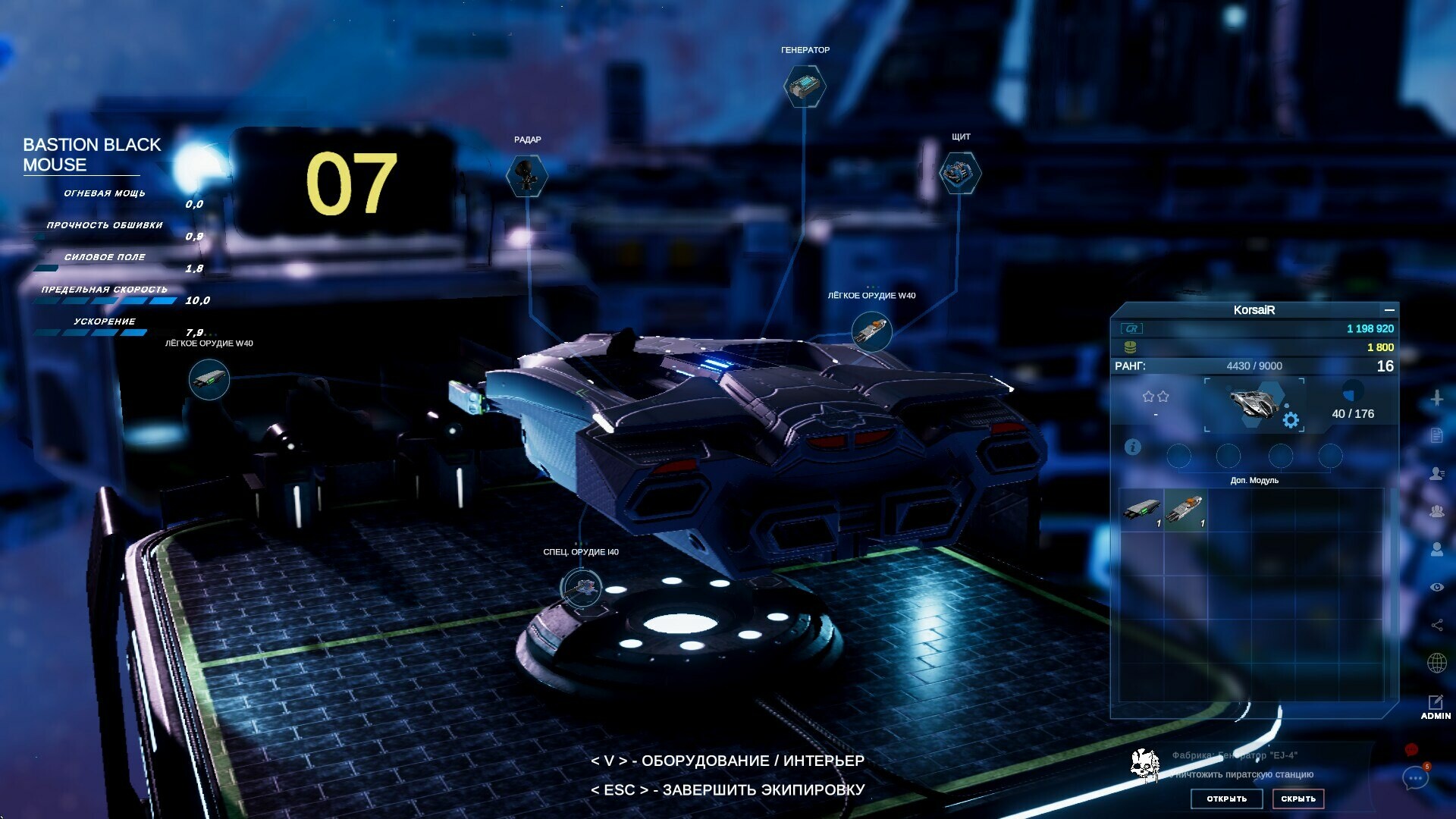 SPACERIFT: Arcanum System Screenshot 5