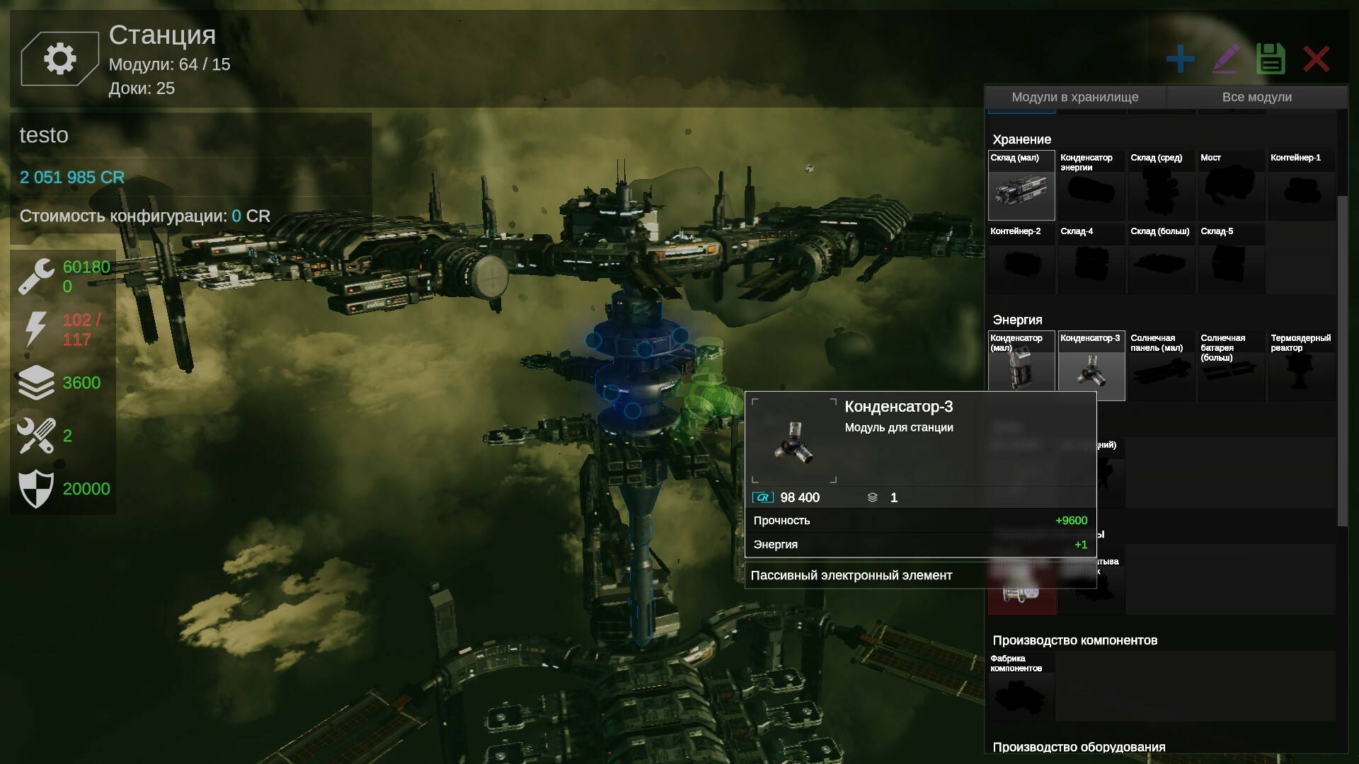 SPACERIFT: Arcanum System Screenshot 6