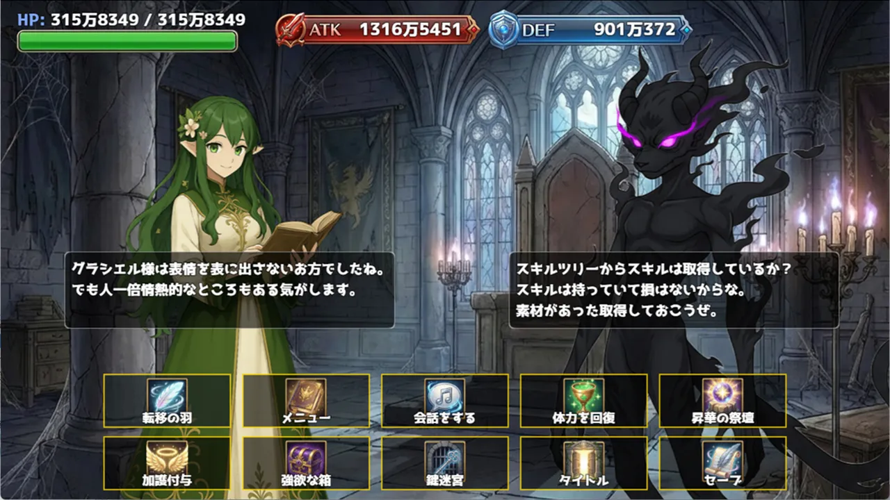 ぺちぺちハクスラ Demo Screenshot 1