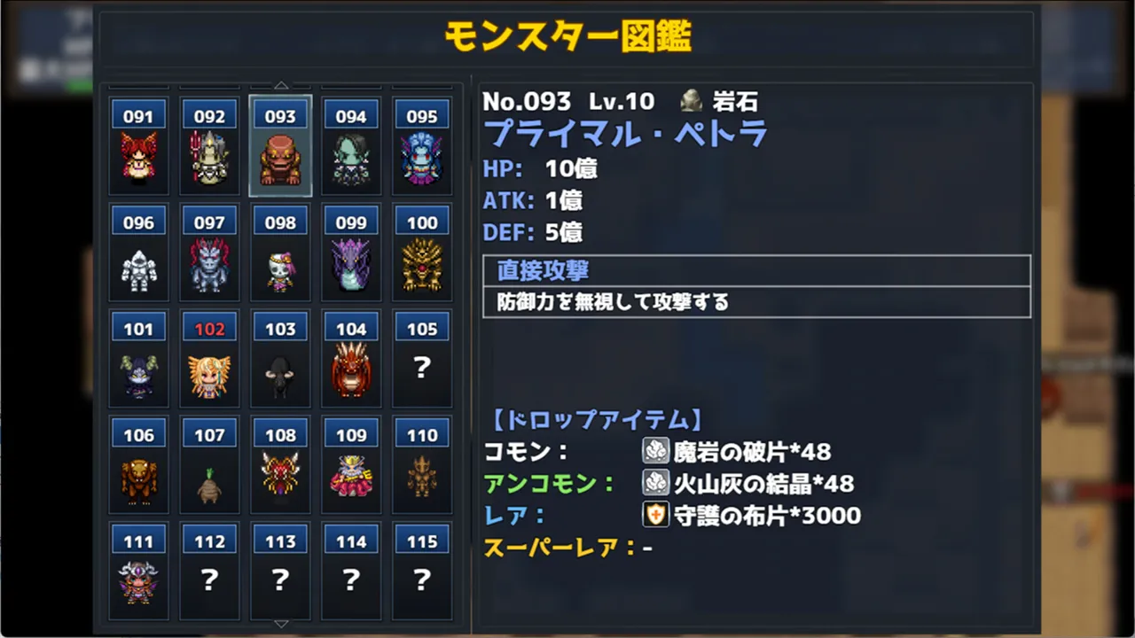 ぺちぺちハクスラ Demo Screenshot 4