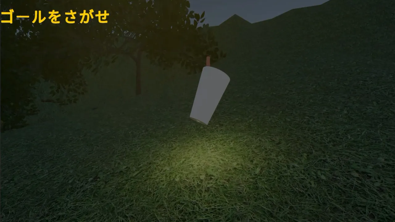 逃避行 Screenshot 1
