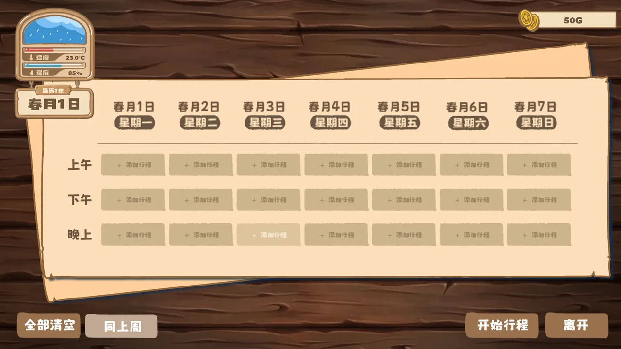 Slime Vendor Screenshot 4